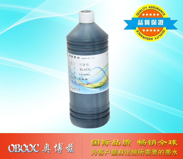 可食用墨水