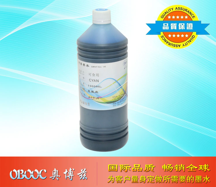 可食用墨水